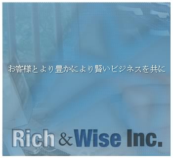 お客様とより豊かに賢いビジネスを共に